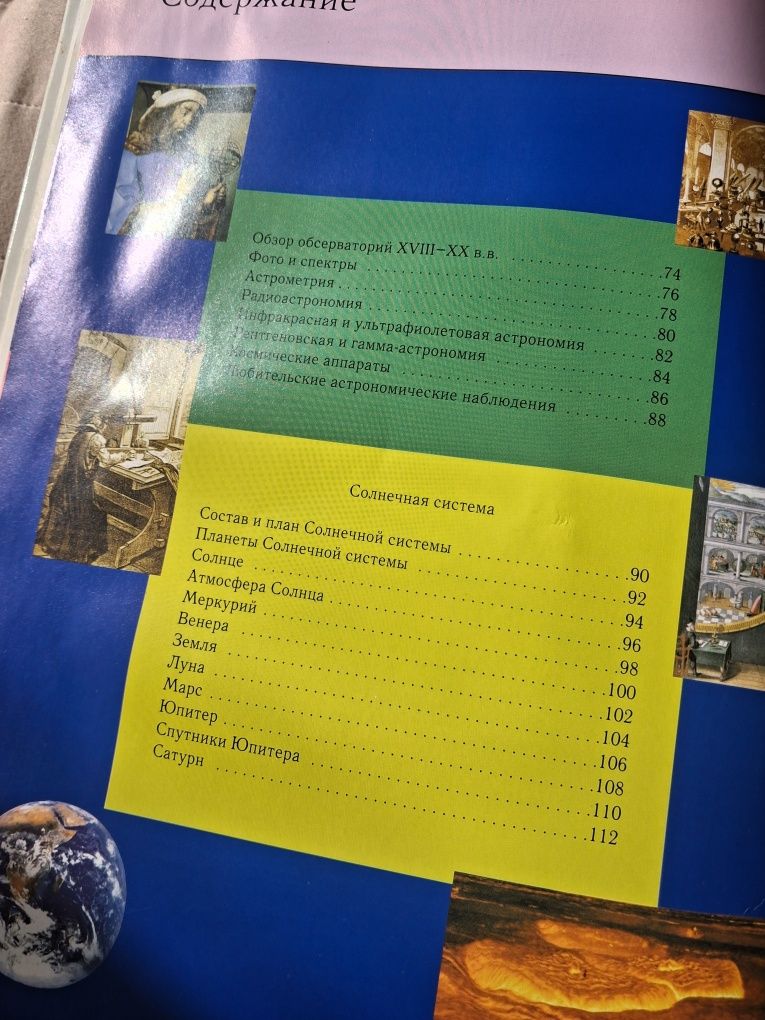 Книга для школярів Космос. Полная энциклопедия