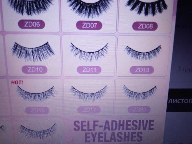 Віі накладні багаторазові самоклеючі