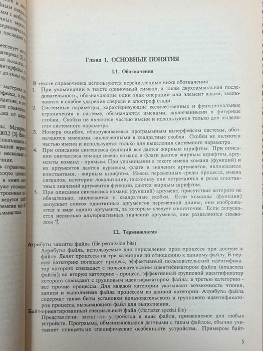 Беляков М. Рабовер Ю. Мобильная операционная система. Справочник.