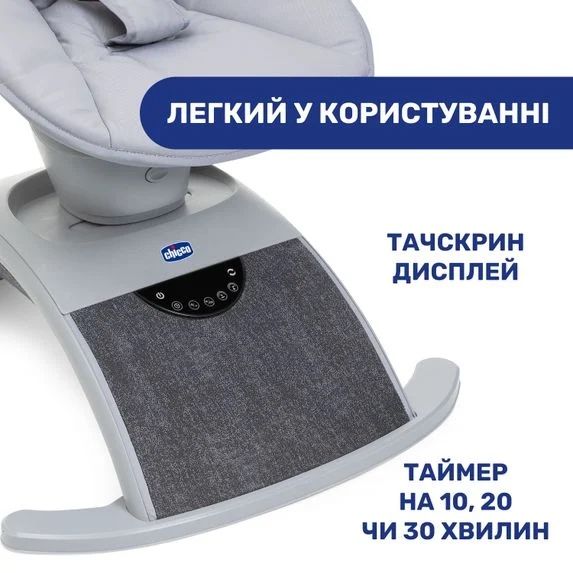 Заколисуючий центр Chicco Comfy Wave