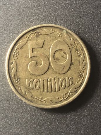 50 коп 1992 на 135 градусів