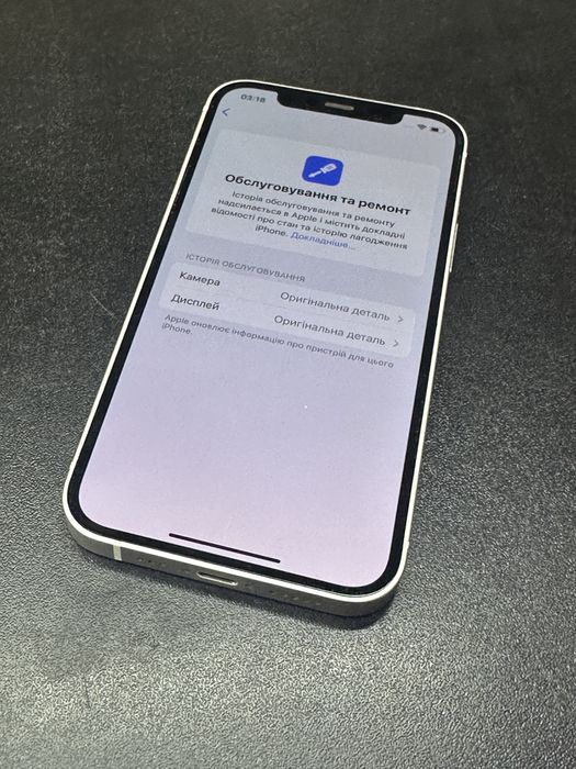 iPhone 12 128Gb White Neverlock