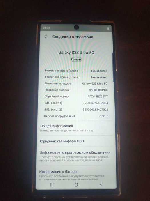 Стильний телефон для тебе, бренд - Samsung Galaxy S23 Ultra 5G