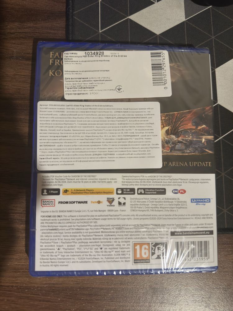 Игра Elden Ring Shadow of the Erdtree Edition для PS5
