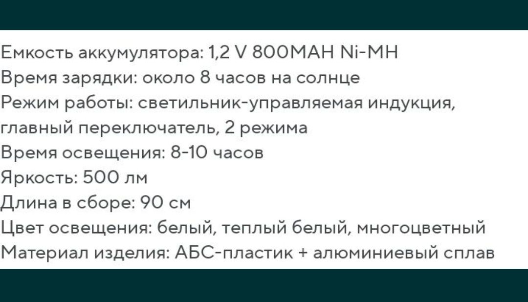 Садовый светильник на солнечной батарее уличный фонарь фейерверк