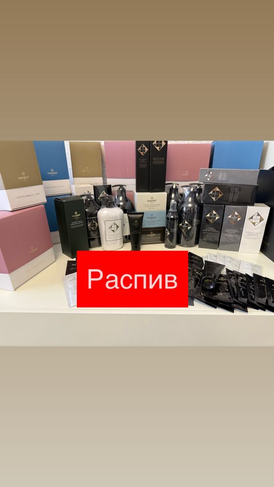Hadat cosmetics , маска