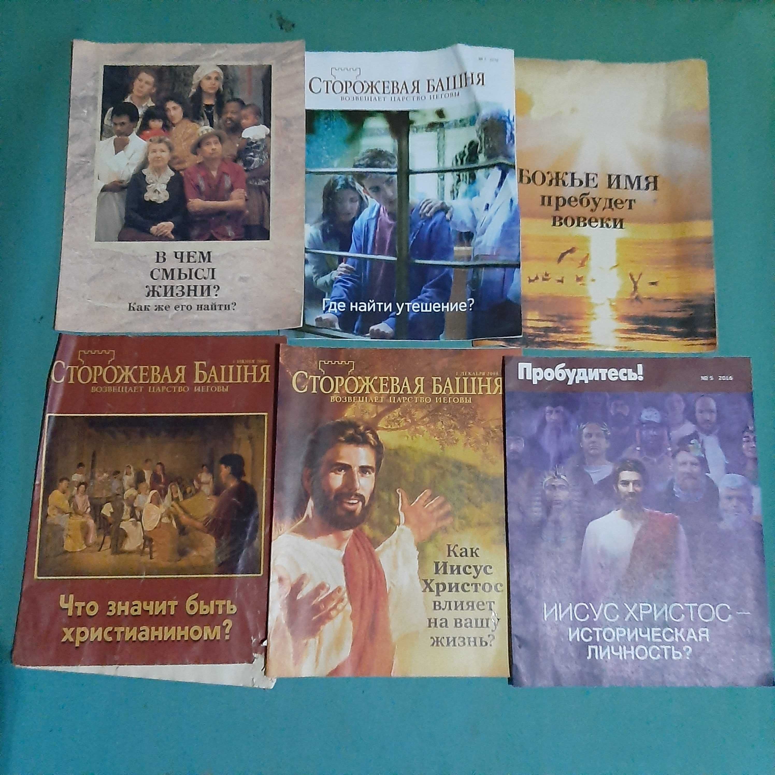 Христианская литература книги журналы