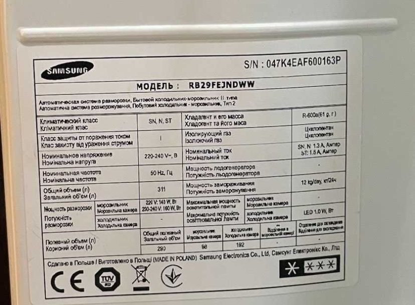 Продам срочно холодильник Samsung RB29FEJNDWW