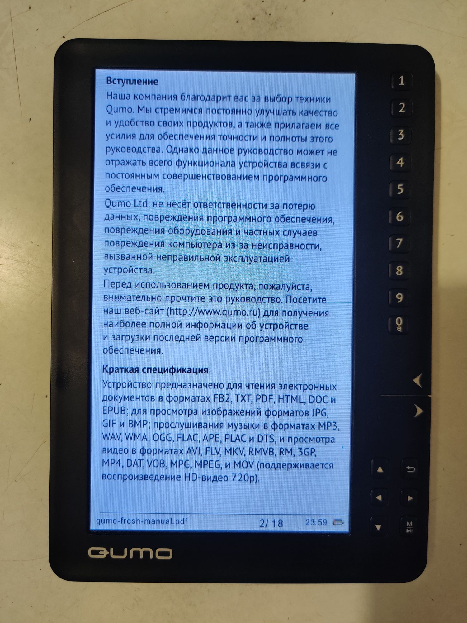 Qumo fresh электронная книга