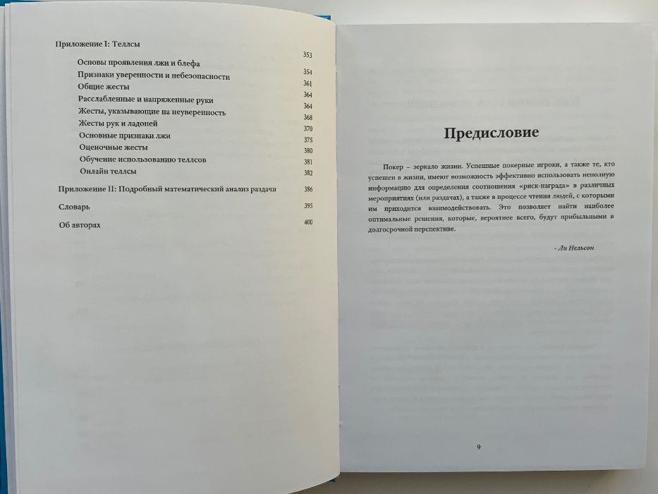 Ли Нельсон, Бертран Гроспелье, Тайсен Стрейб.Преимущество рейзеров.