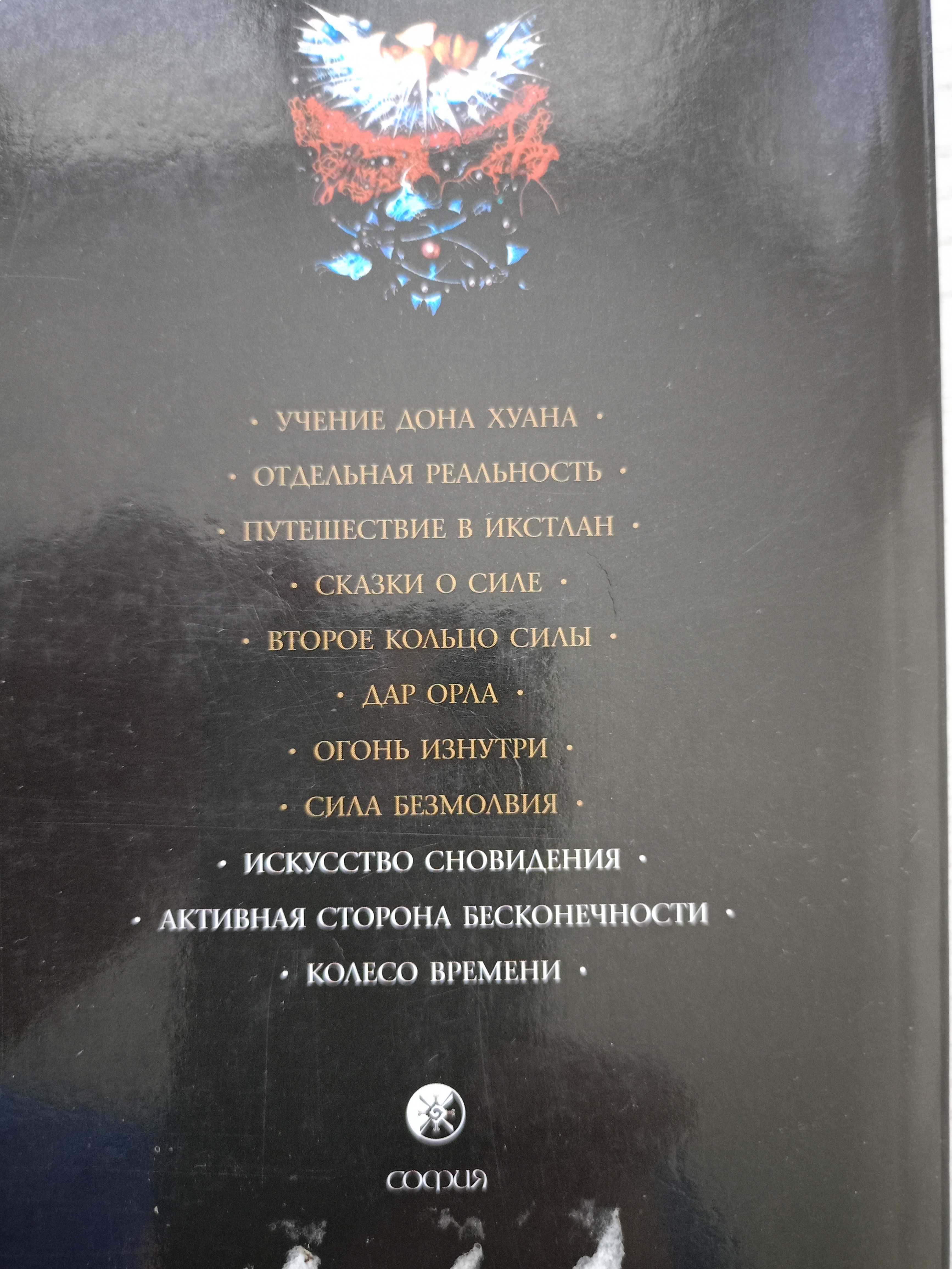 Карлос Кастанеда 5 книг ( 11романов) , цена за комплект