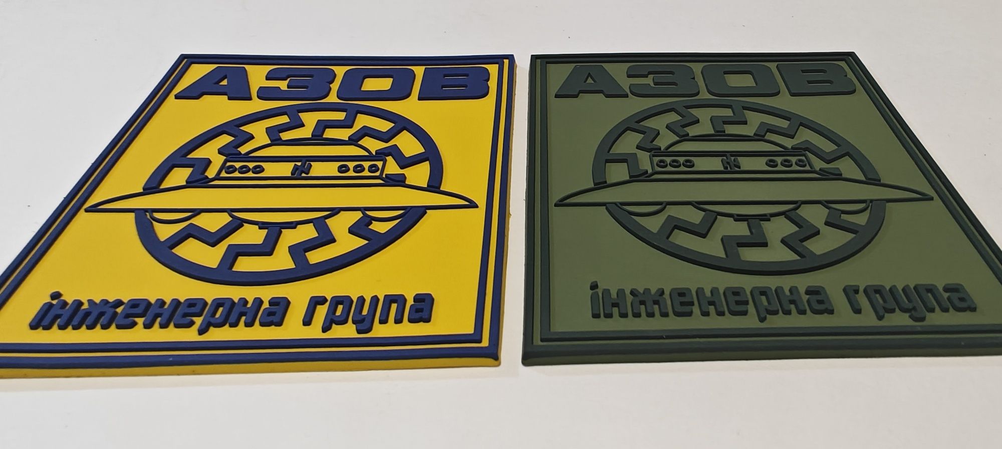 патчі 3D пвх гума "АЗОВ" на липучці