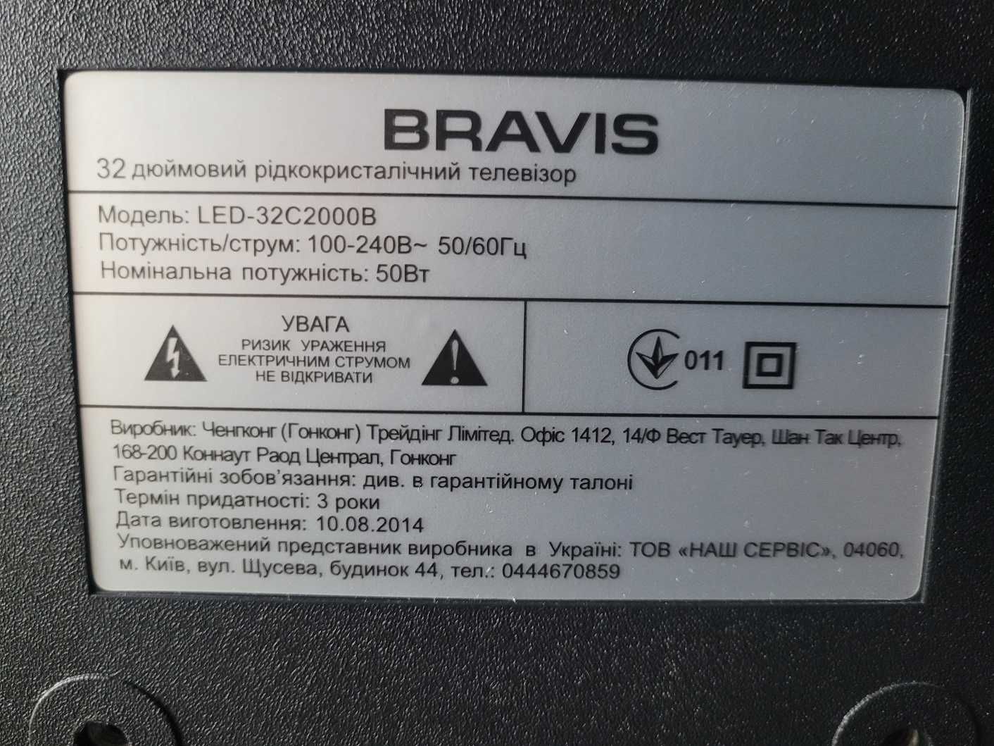 Telewizor BRAVIS 32 cale