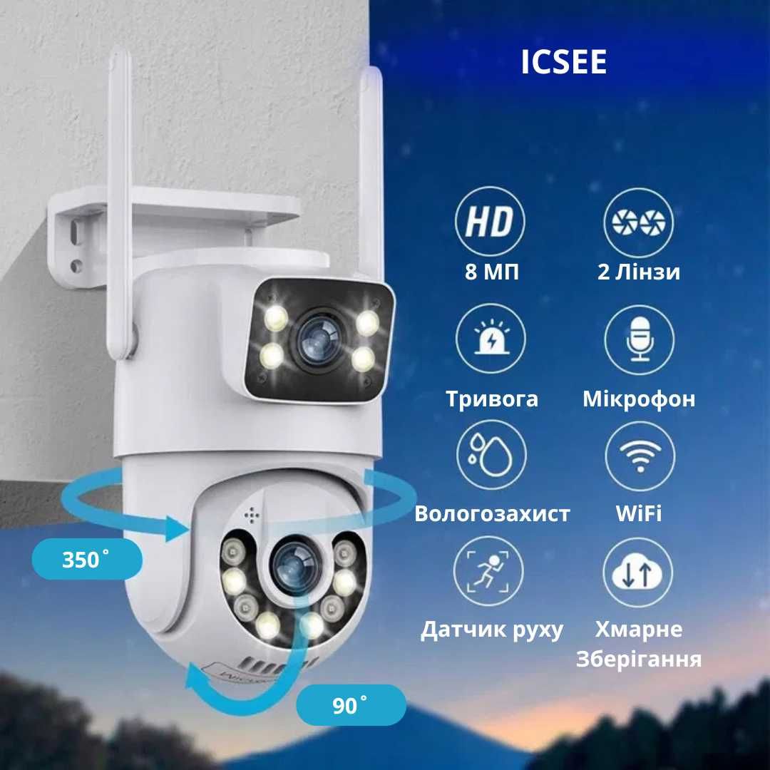 IP WiFi подвійна камера відеоспостреження icsee айсі вулична зі звуком