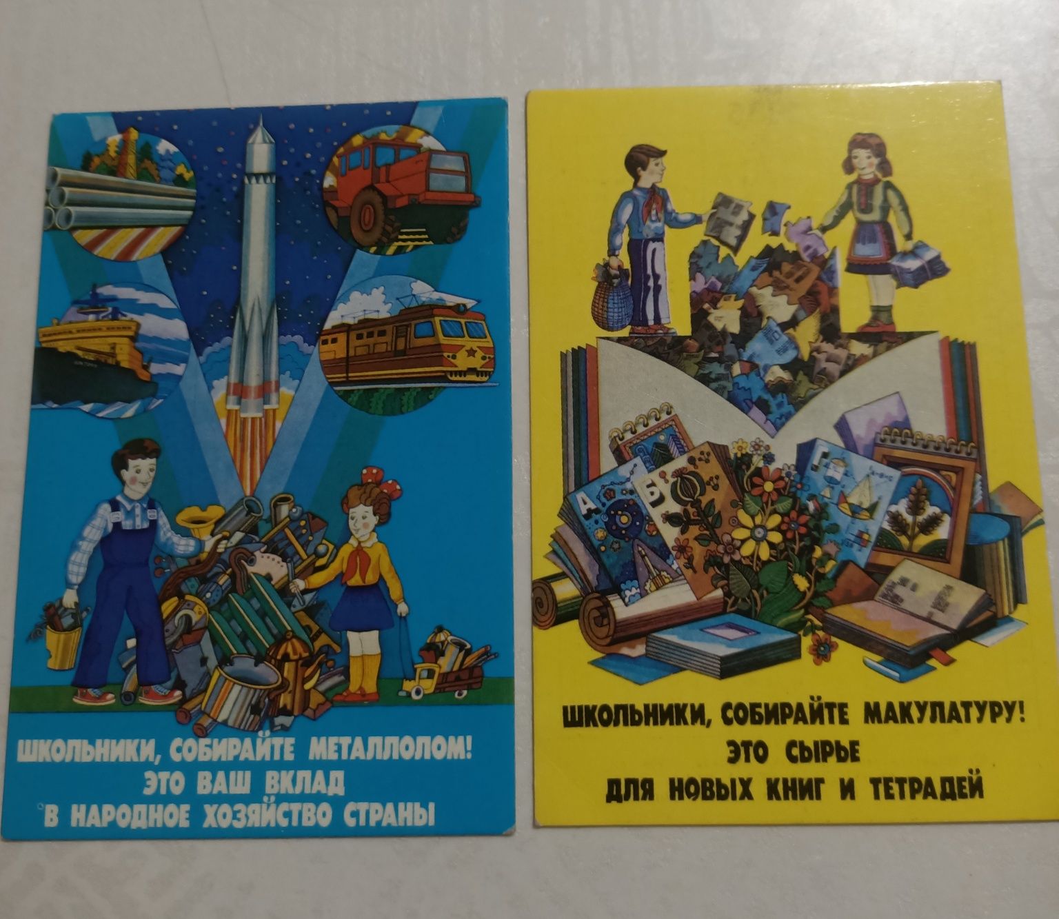 Календарики на разные темы , Киев, издательство Украина.