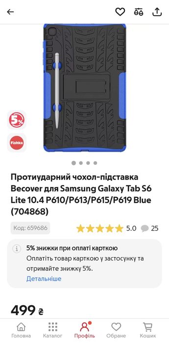 Чохол на планшет  Самсунг галаксі таб с 6.