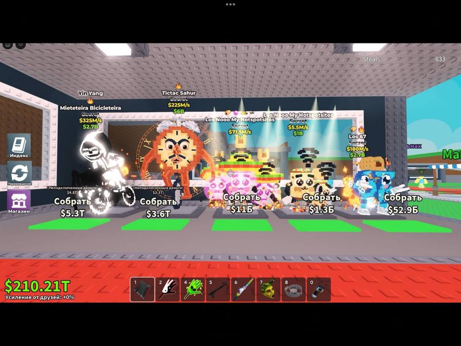 Брейнроти из игри укради брейнрот