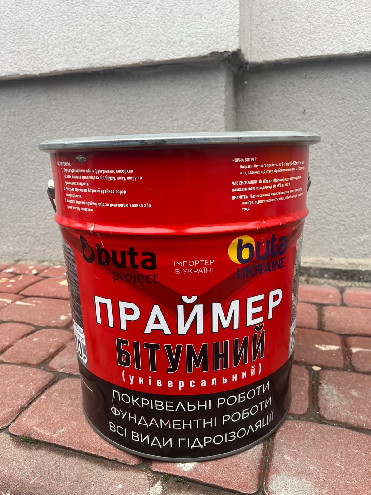 Праймер бітумний