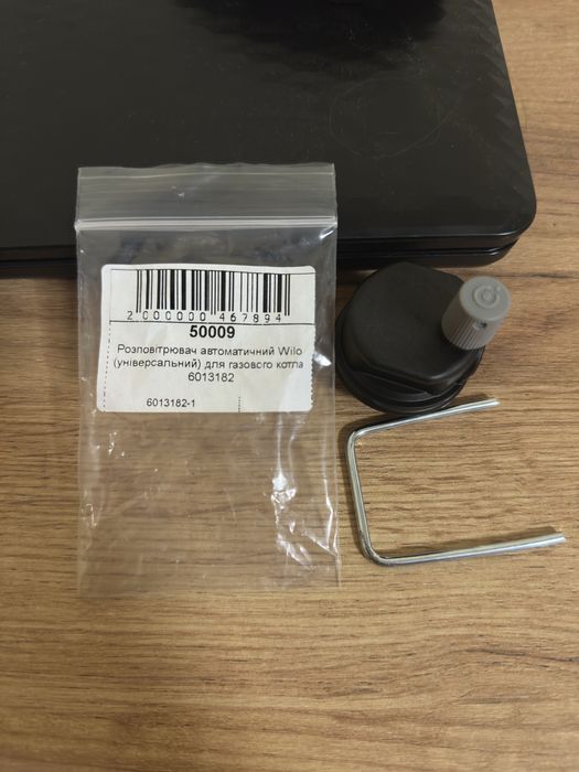 Розповітрювач автоматичний (універсальний) доя газового котла ARISTON