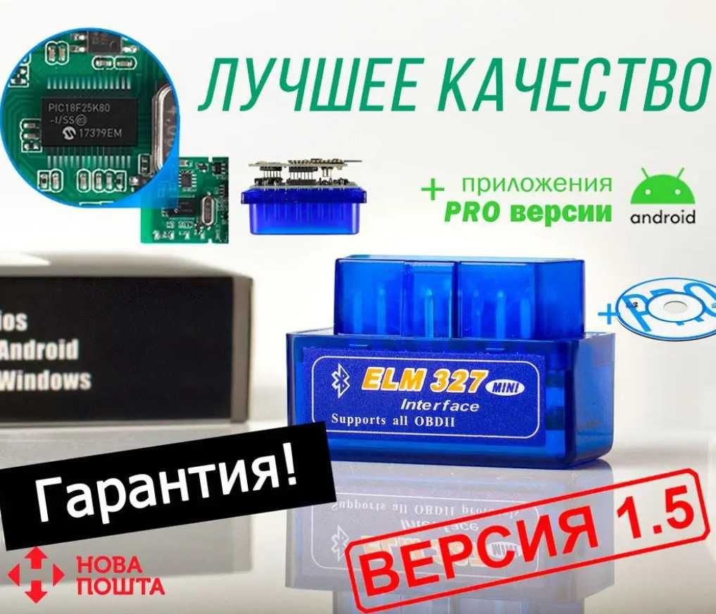 Elm327 bluetooth mini V 1.5, 2.1, pic18f25k80, OBD2, usb, ios, wifi