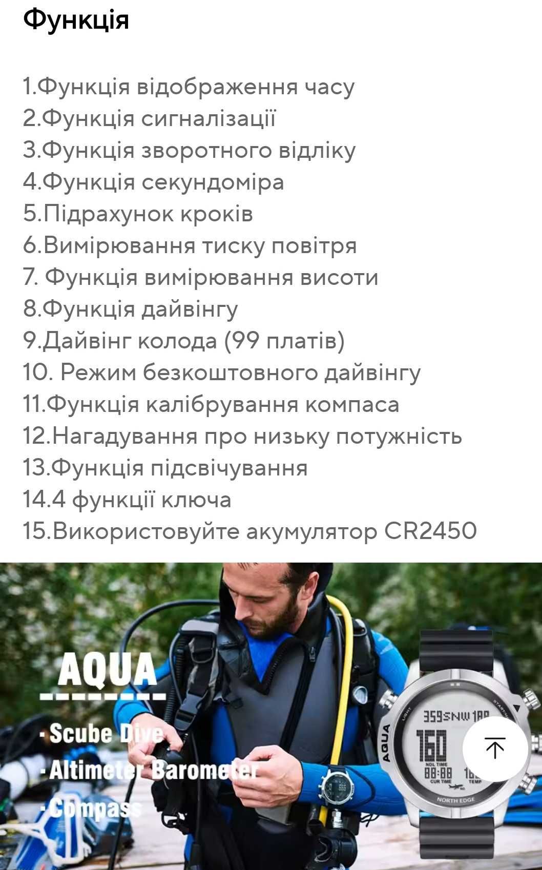 Багатофункціональний  годинник для дайвінгу North Edge AQUA