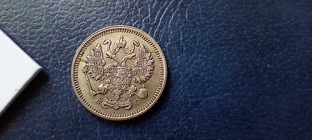 Stare monety Medal 10 kop 1914 Rosja srebro