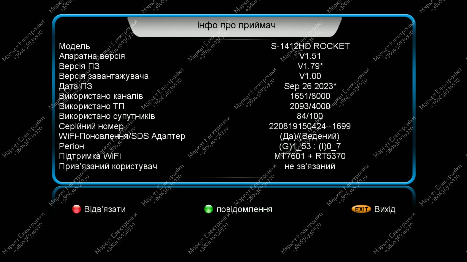 Sat-Integral S-1412 HD Rocket(41445)