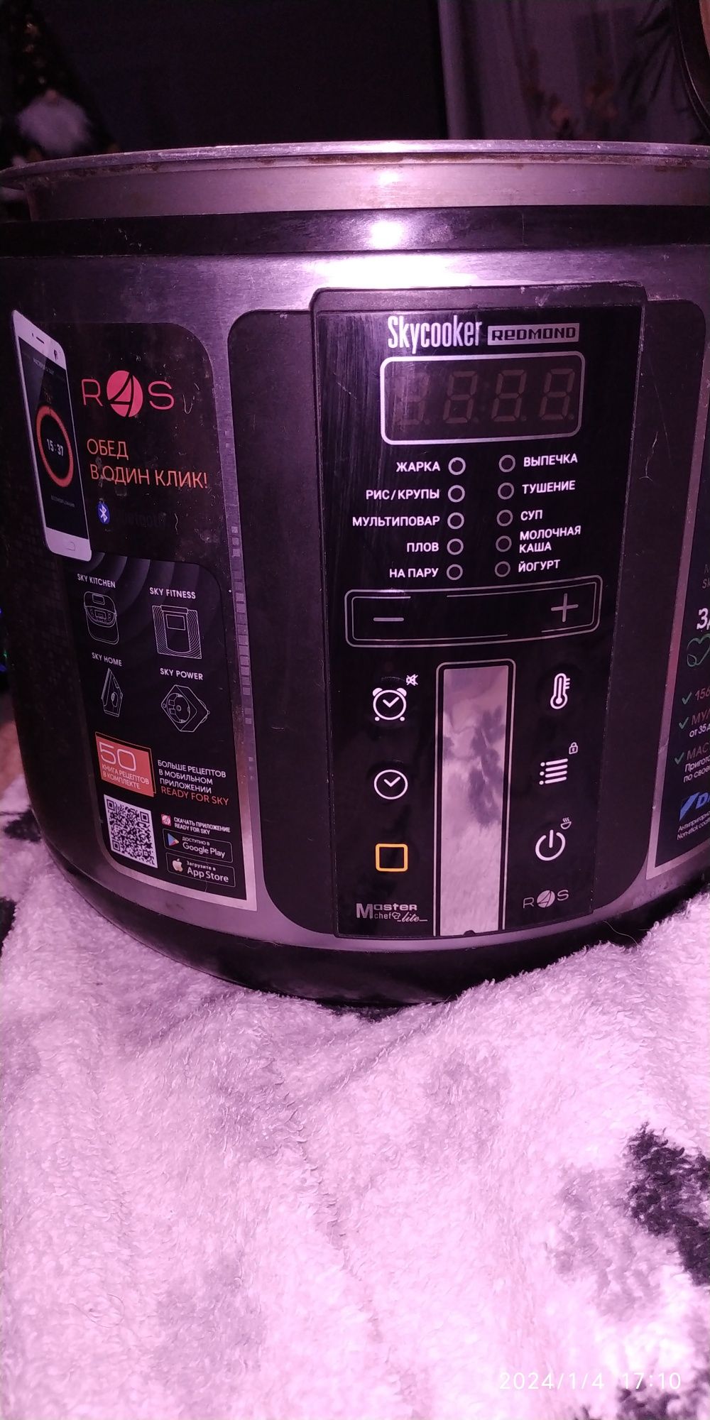 Продам мультиварку Redmond Skycooker rmc-m226s