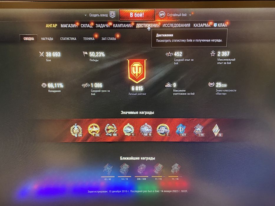 Аккаунт игровой танки