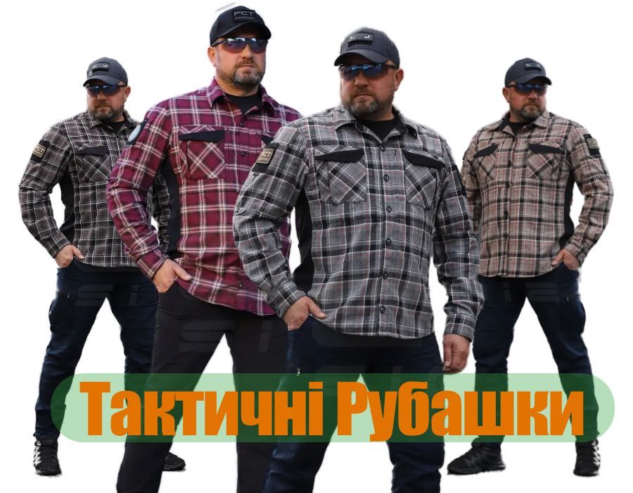 Тактична мілітарі Сорочка літня в клітинку. рубашка тактична клітка