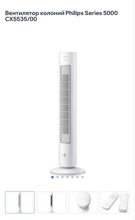 Вентилятор колоний Philips Series 5000 CX5535/00