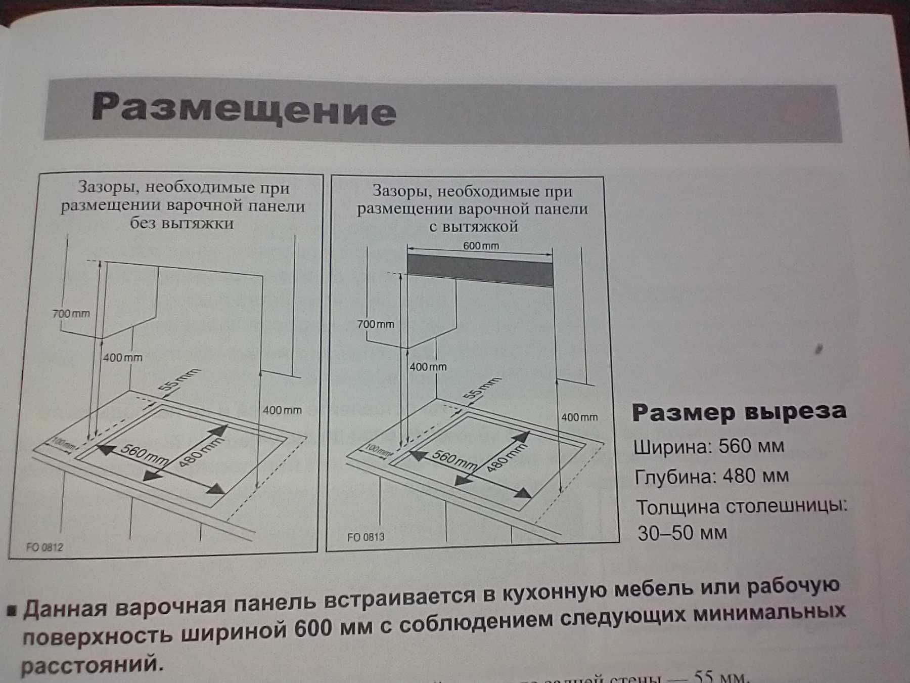 Продам, духовой шкаф электрический, варочную панель газовую.