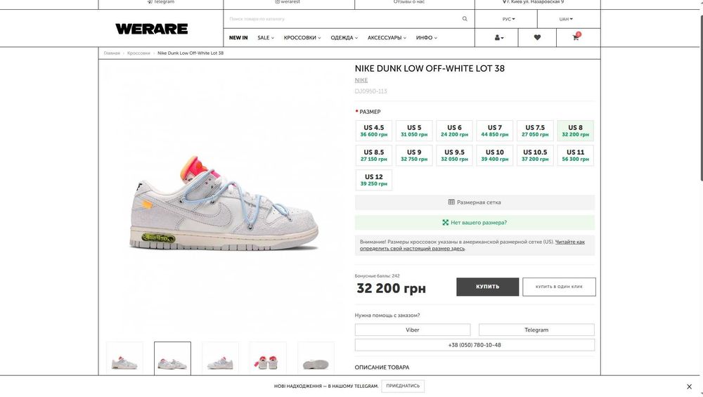 Кроссовки Nike Dunk Low Off-White Lot 38 DJ0950-113 оригінал 40,5 розм