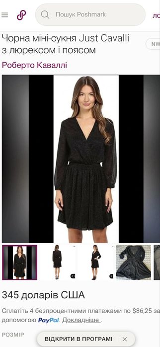 Сукня вечірня святкова новорічна Just Cavalli