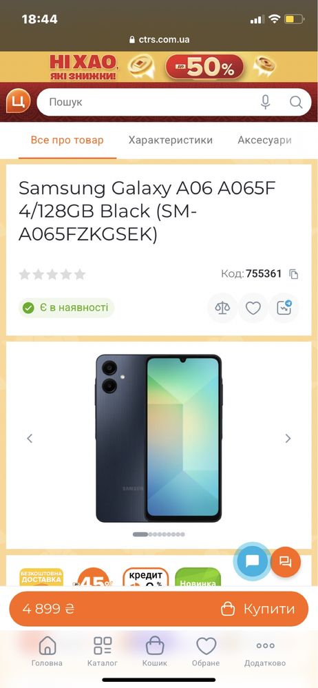 Samsung Galaxy A06 4/128GB