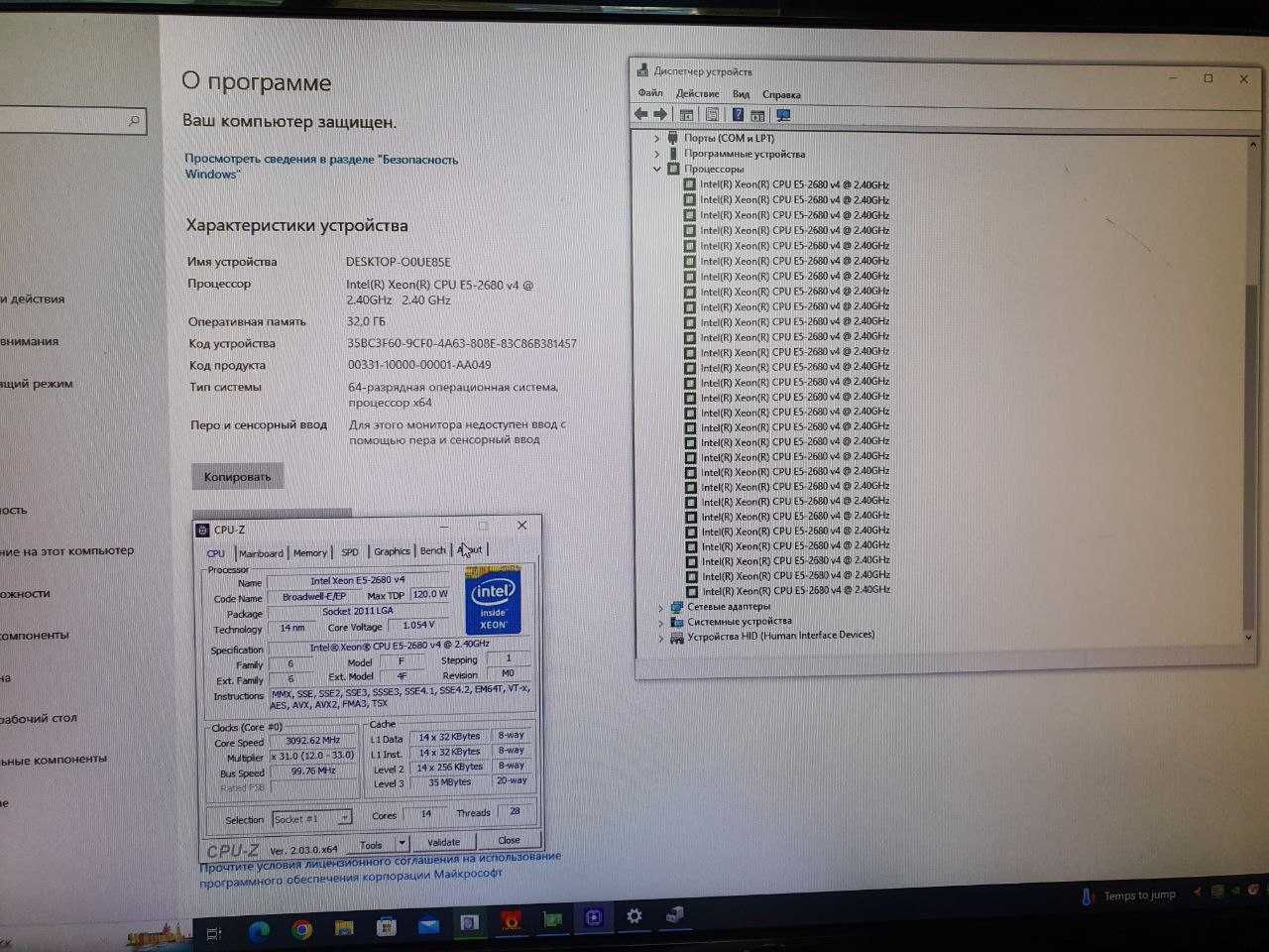 Матер плата s2011v4 X99 с 24-х поточн E5-2680v4, 32 Гб DDR4 .