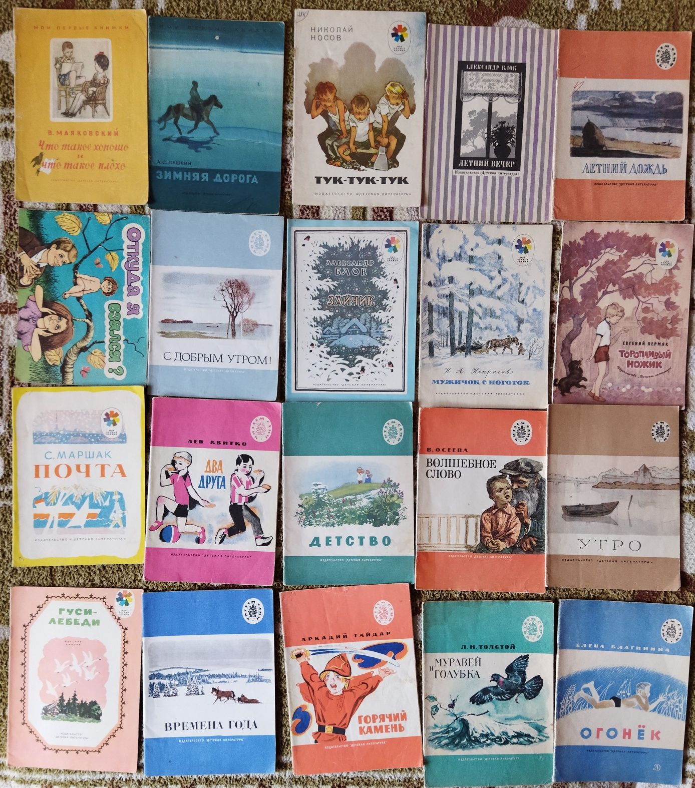 Книги детские разные, советские