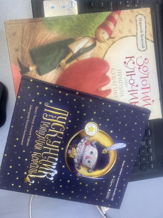 Лускунчик. Золотий ключик або пригоди Буратіно