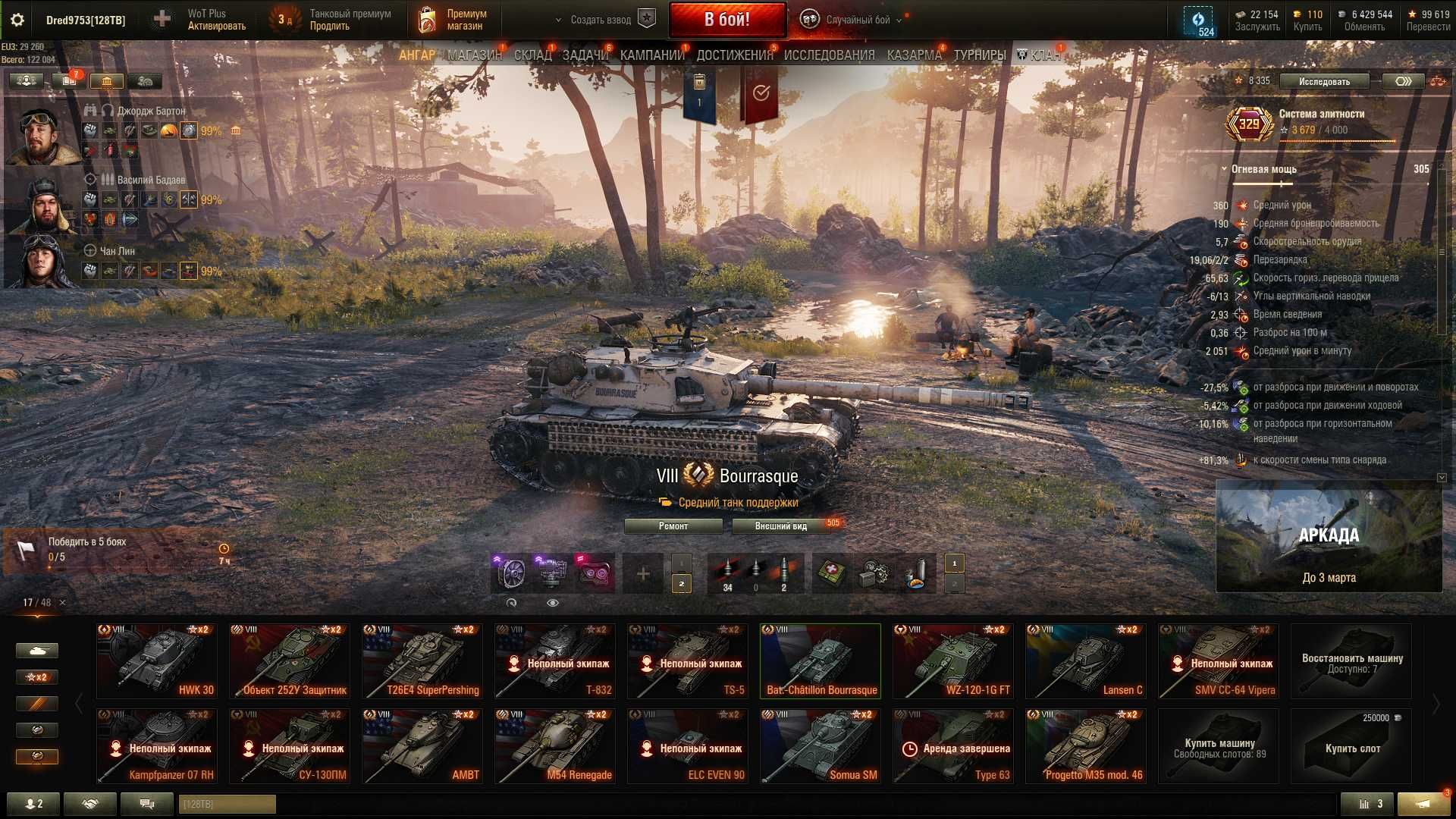 Акаунт World of Tanks EU 20К боїв купа премів та танків 10 рівня