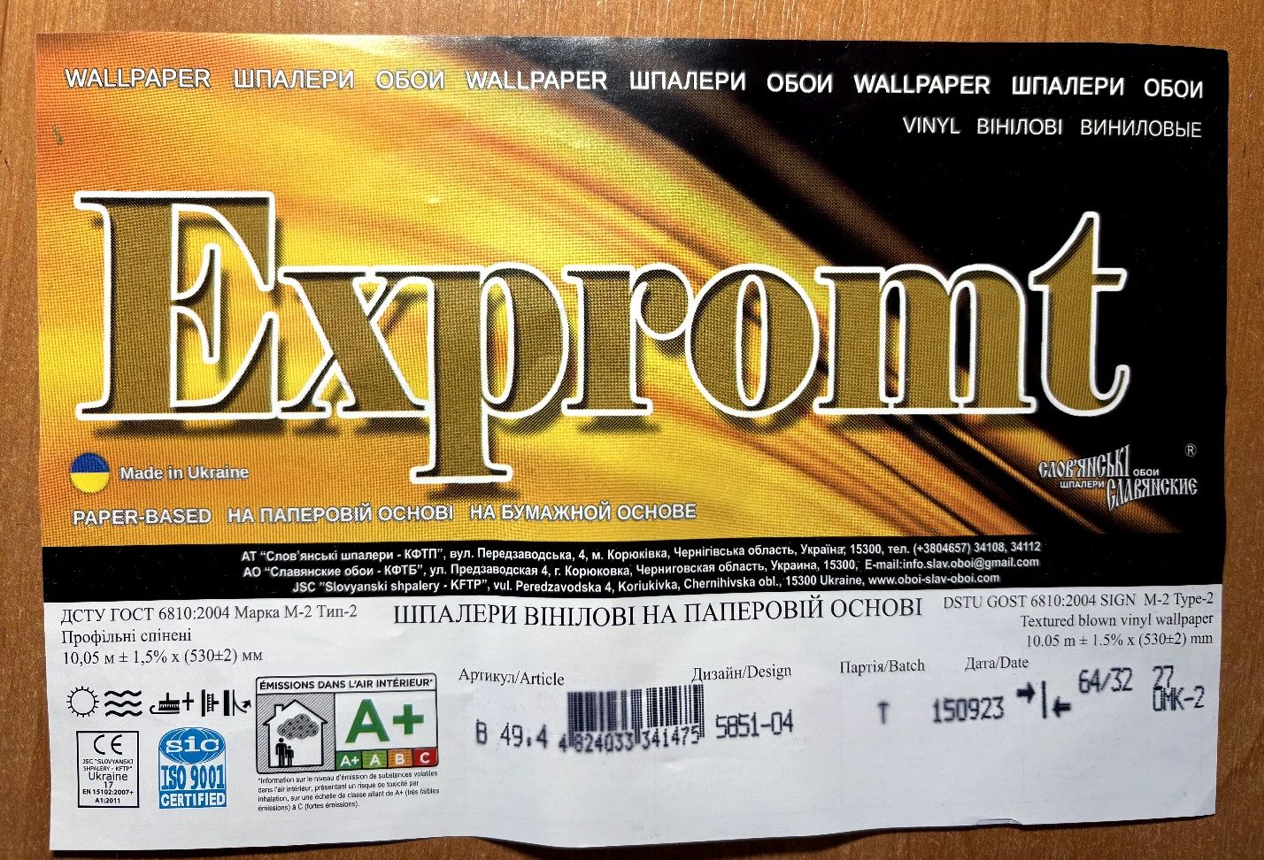 Продам НОВІ шпалери expromt 5 шт