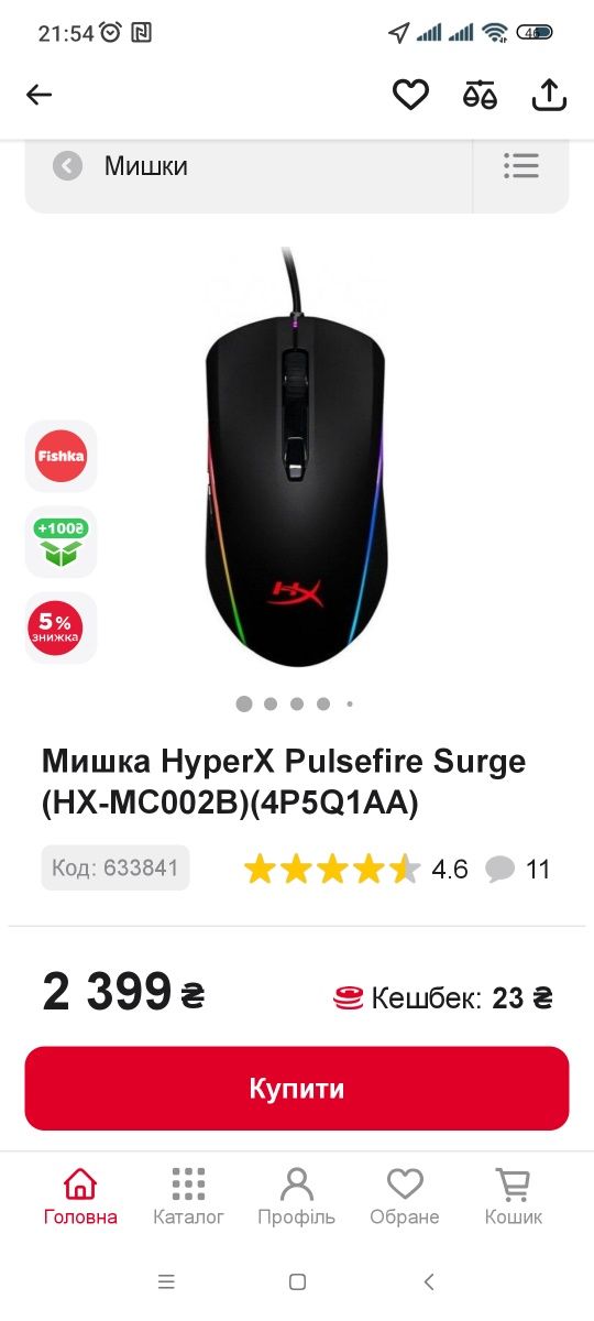 HyperX Pulsefire Surge (HX-MC002B)(4P5Q1AA)