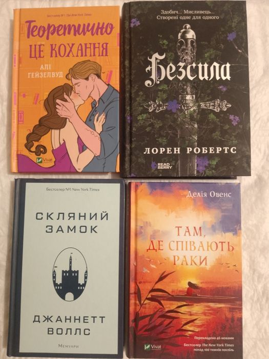 Книга напрокат:  Запізно. 9 листопада. Веріті. Шкодуючи за тобою.