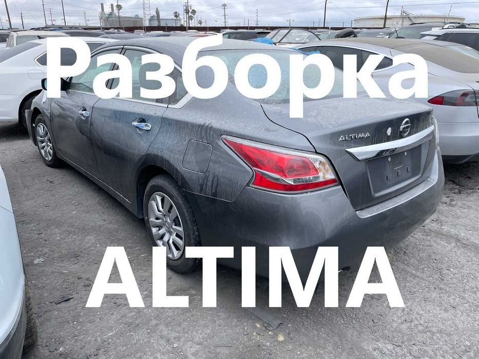 Разборка NISSAN ALTIMA 2015 кузов, салон, ходова, запчастини оригінал