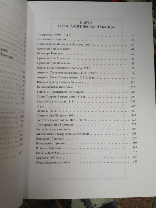 Уинстон Черчилль "История англоязычных народов" (4 тома в 2 книгах)