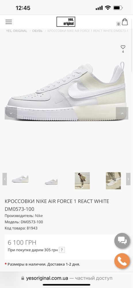 Nike air forse react мужские кроссовки nike оригинал