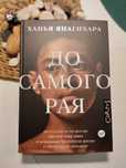 Книга на русском языке / Książka w języku rosyjskim "