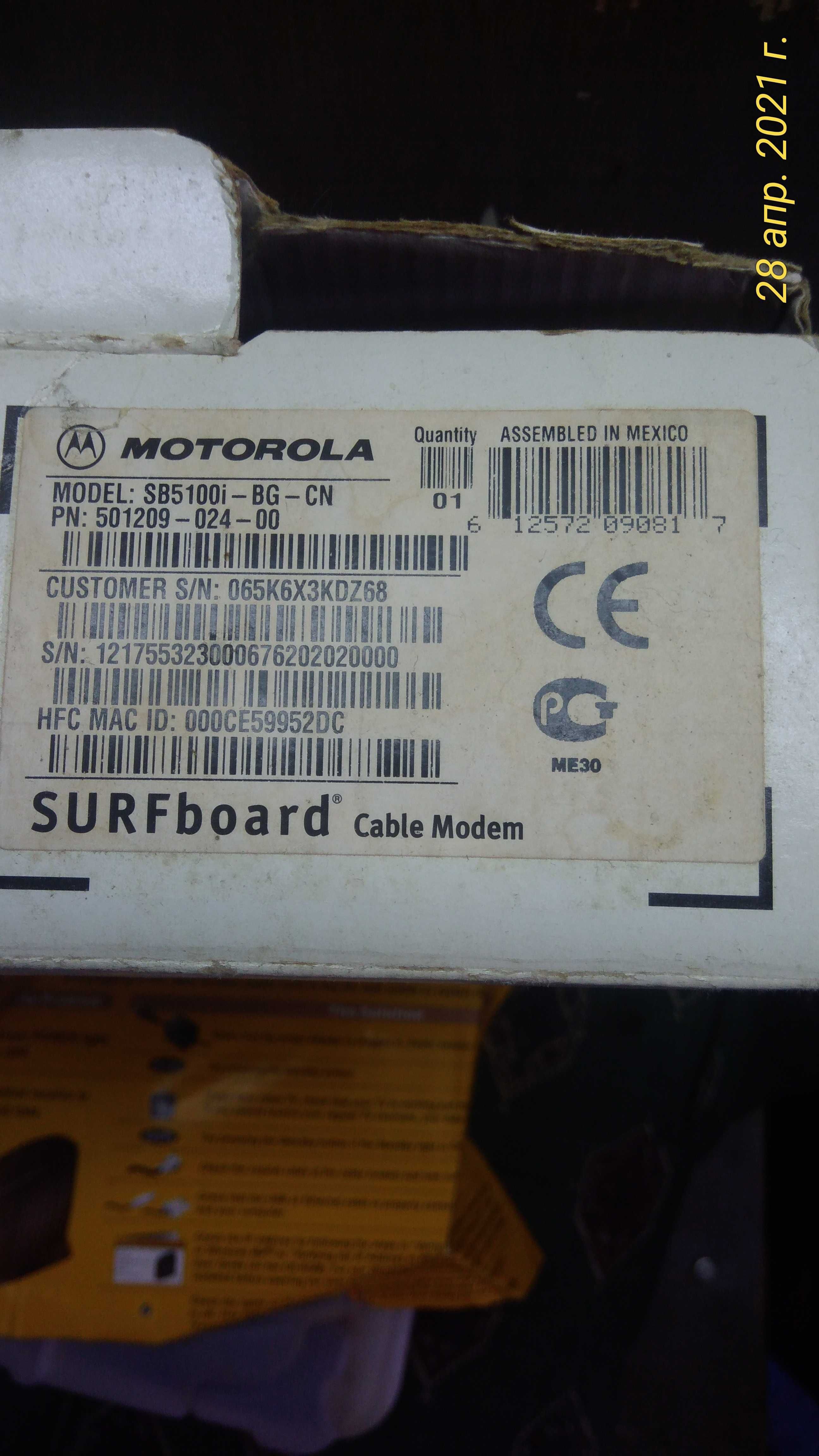 Кабельный Модем Motorola SURFboard