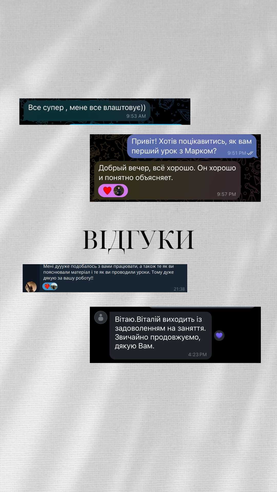Репетитор з Англійської мови/Вчитель Англійської мови