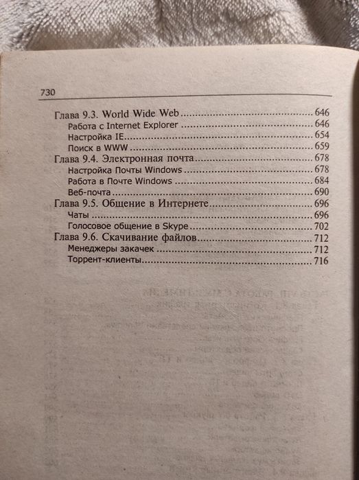 Персональный компьютер. Учебный курс