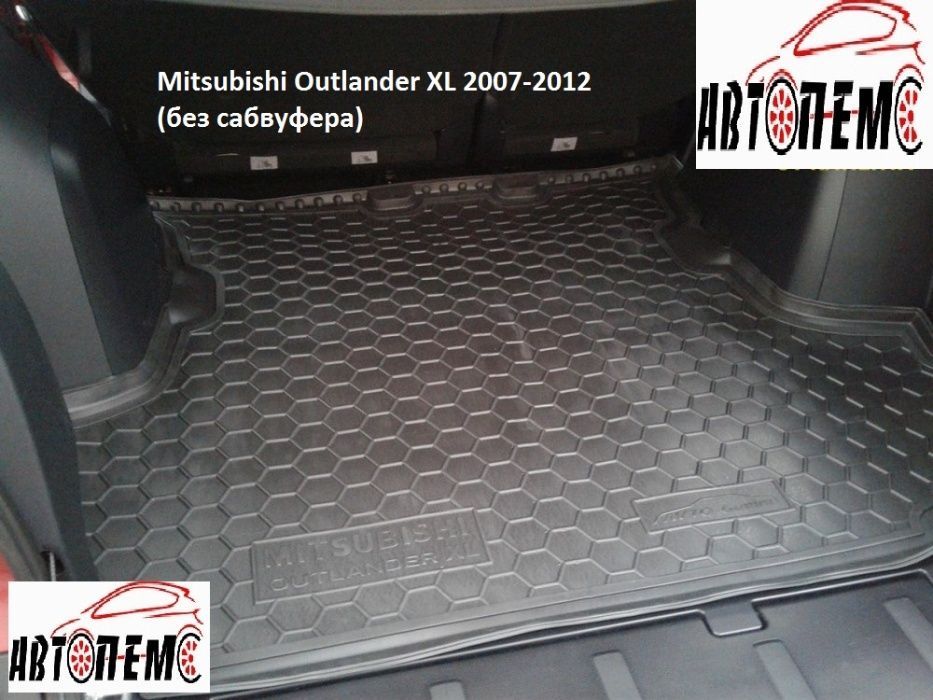 Коврик в багажник Митсубиси Mitsubishi Аутлендер Outlander ХЛ XL